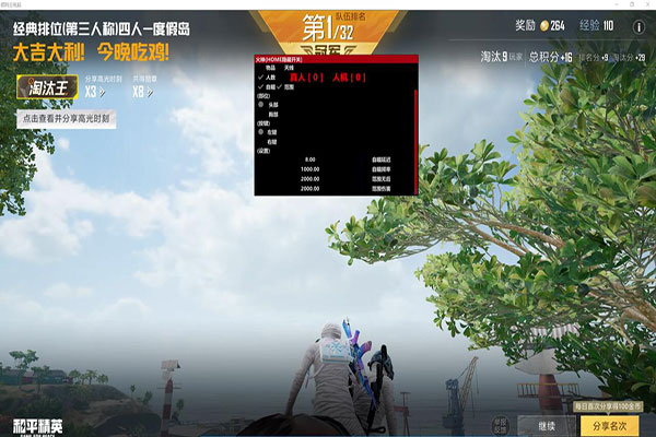 CF准心辅助增强版软件效果